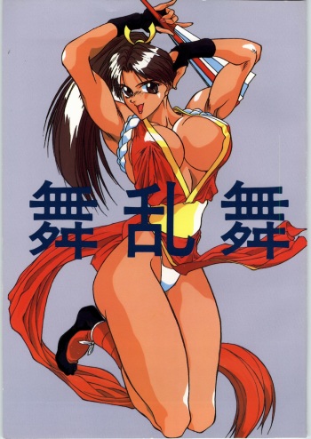 (CR15) [Igyouha Club (Various)] Mai Ranbu (Fatal Fury) cover