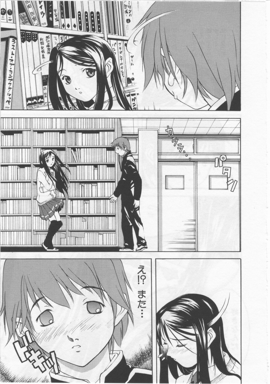 Joshikousei - Girls' School Student page 12 full