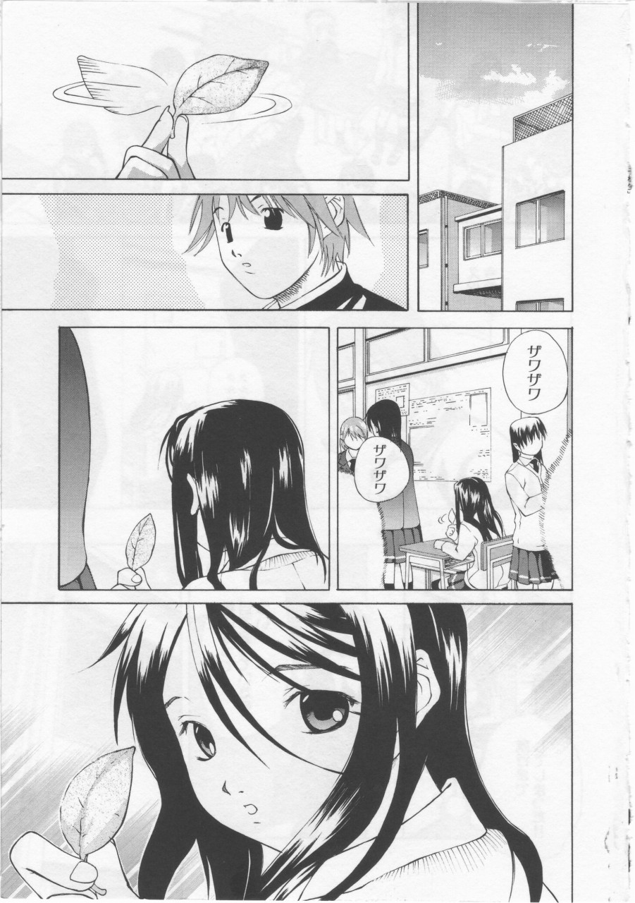 Joshikousei - Girls' School Student page 8 full