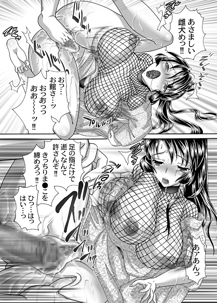 Kunoichi Hizoushi Volume 1 page 12 full