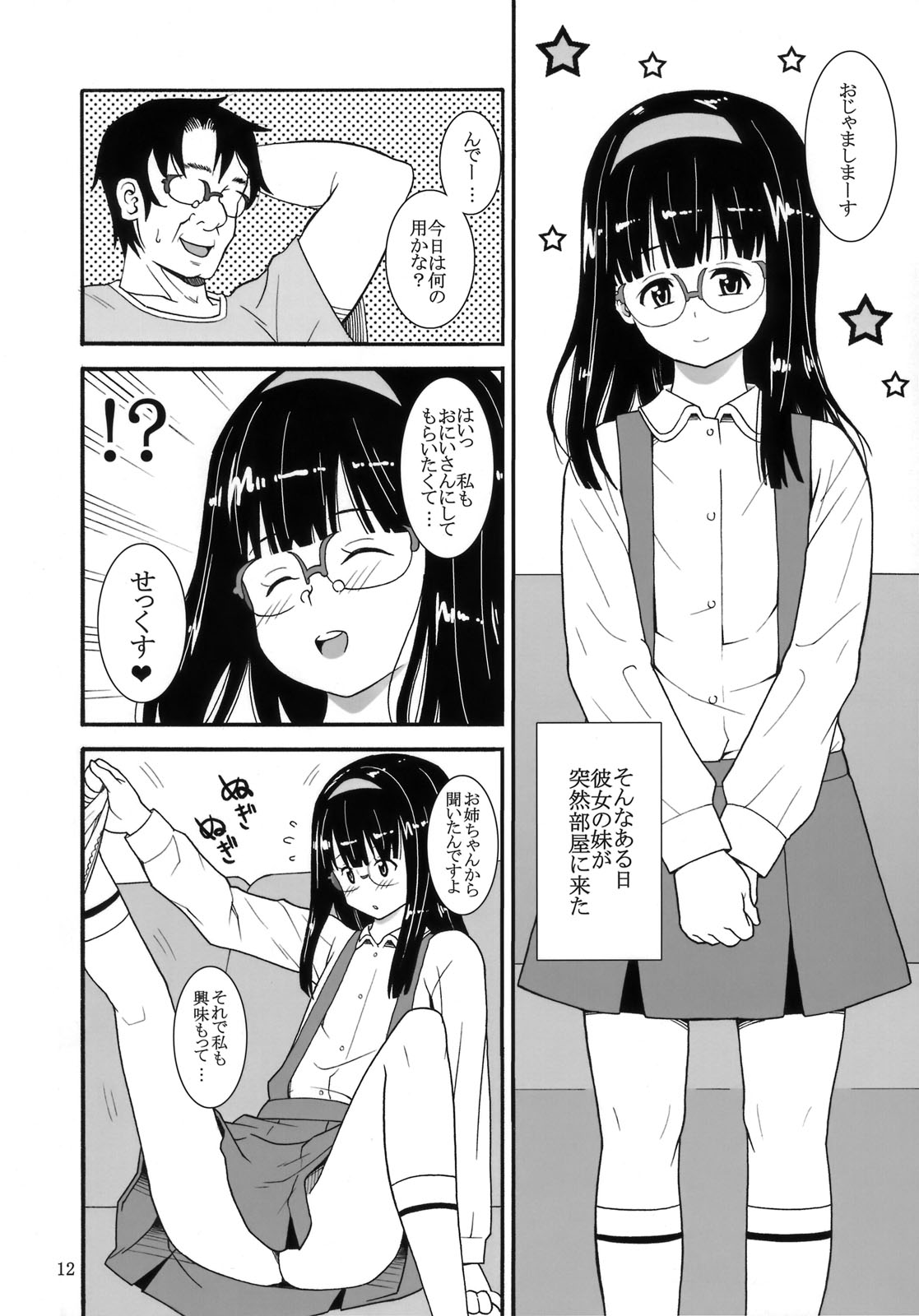 Suntan Girl 14 page 11 full