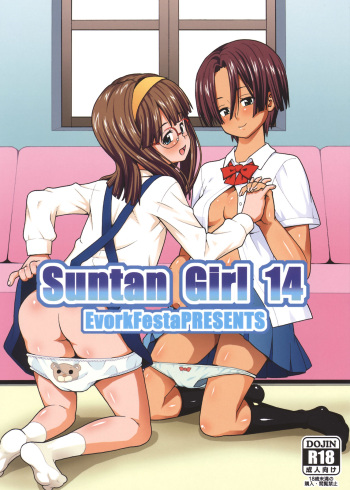 (C76) [Evork Festa (Drain, Inoue Nanaki)] Suntan Girl 14 cover