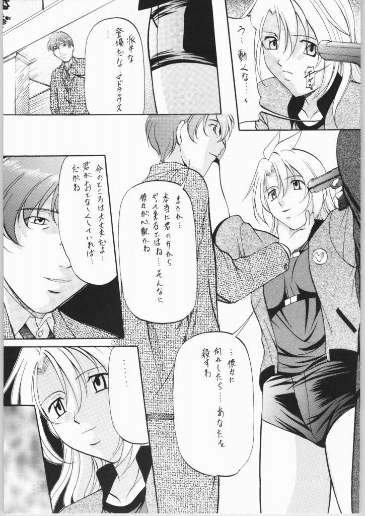PASTA! page 4 full
