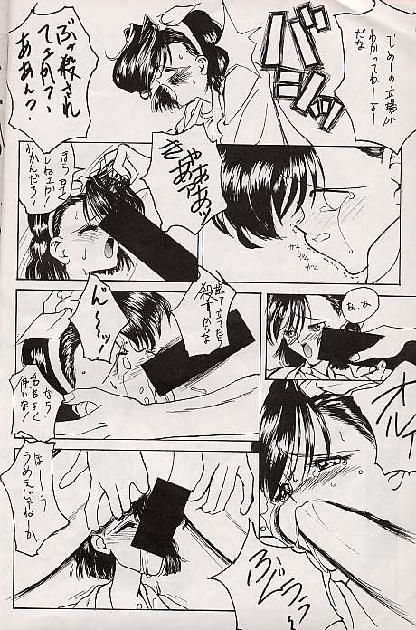 Juudou icchokusen page 11 full
