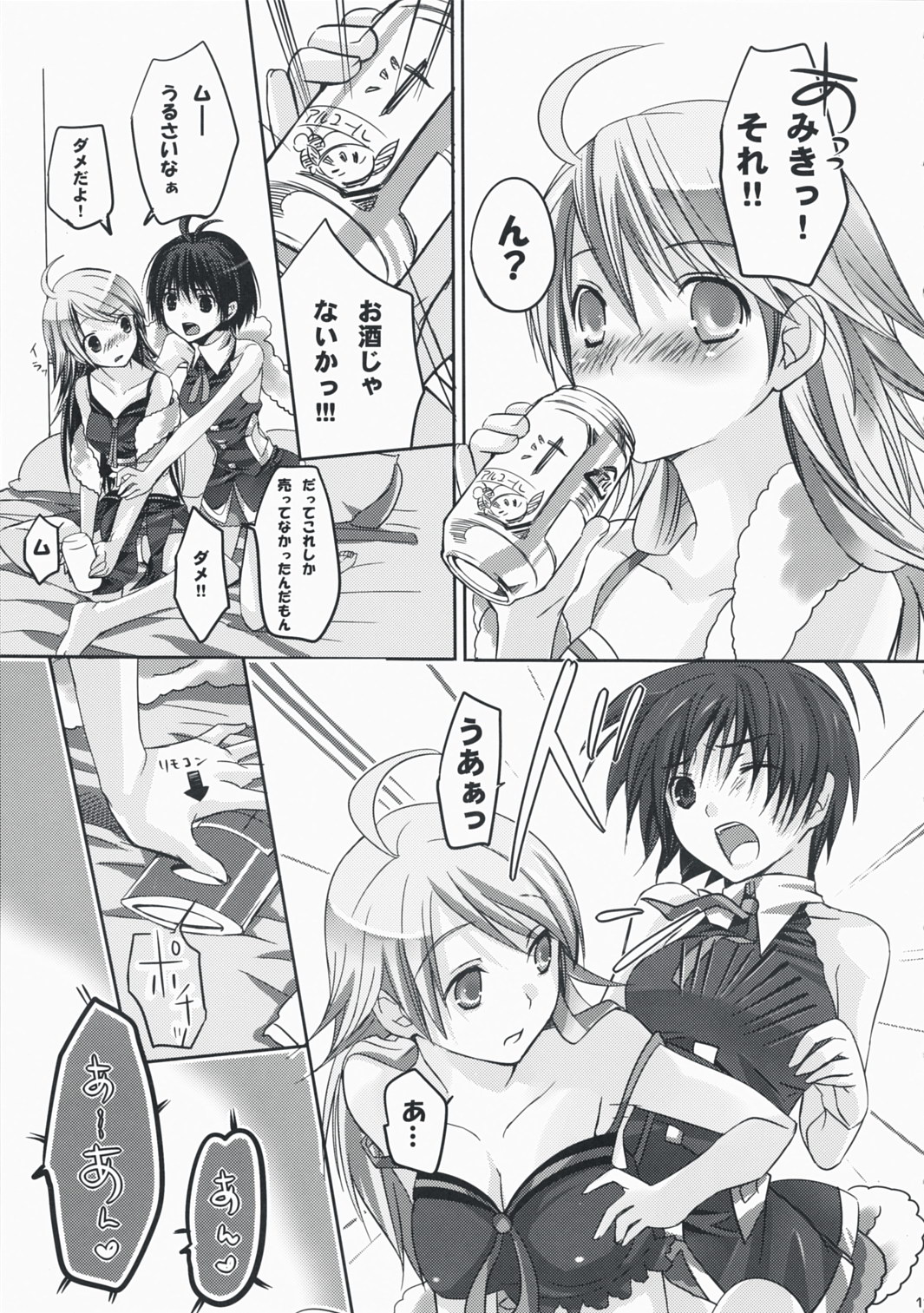 Neko Neko Rank F page 10 full
