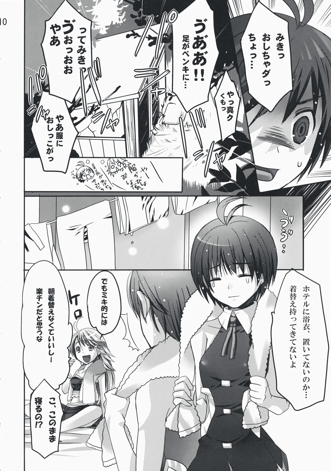 Neko Neko Rank F page 9 full