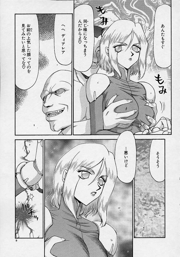 D.D. page 11 full