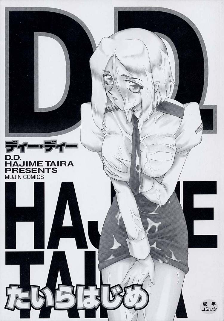 D.D. page 3 full