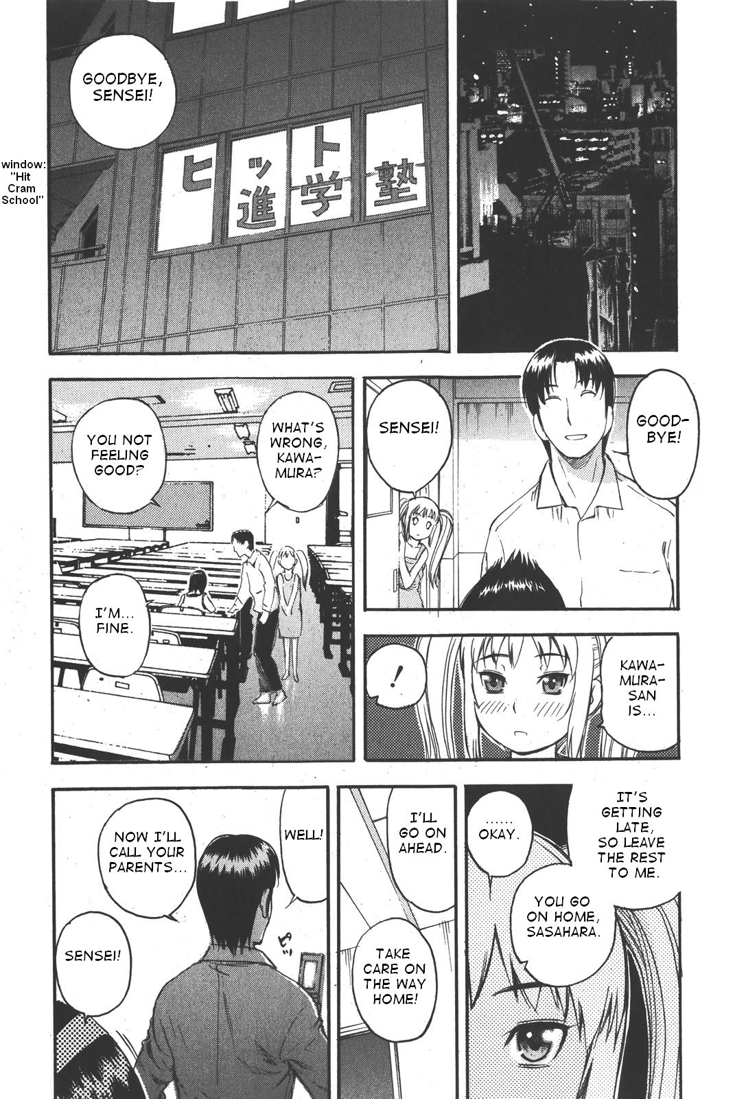 Oya no Kokoro, Musume Shirazu page 12 full