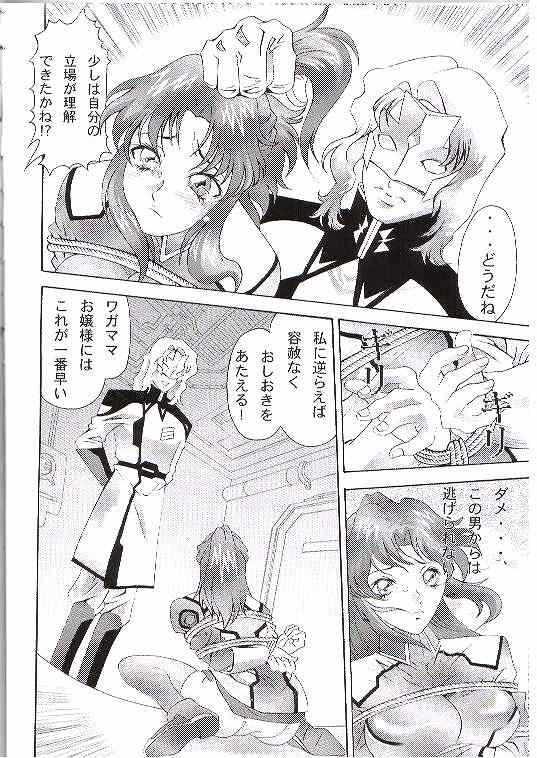 Gundam-H 7 Komusume Choukyou page 11 full