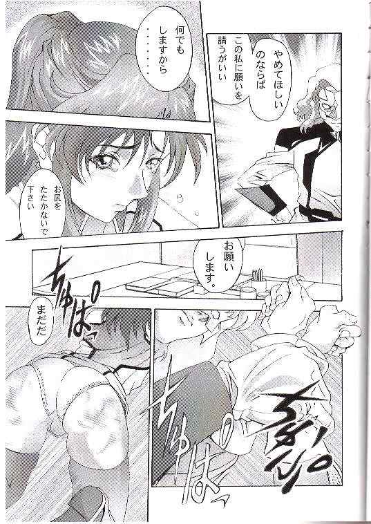 Gundam-H 7 Komusume Choukyou page 12 full