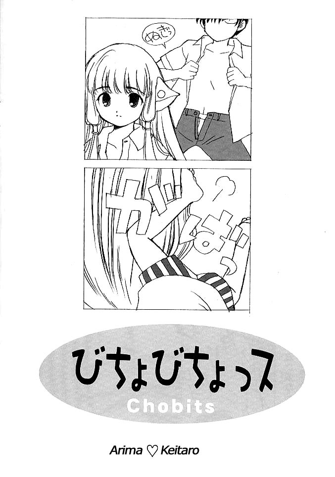 Bicho Bichosu page 3 full