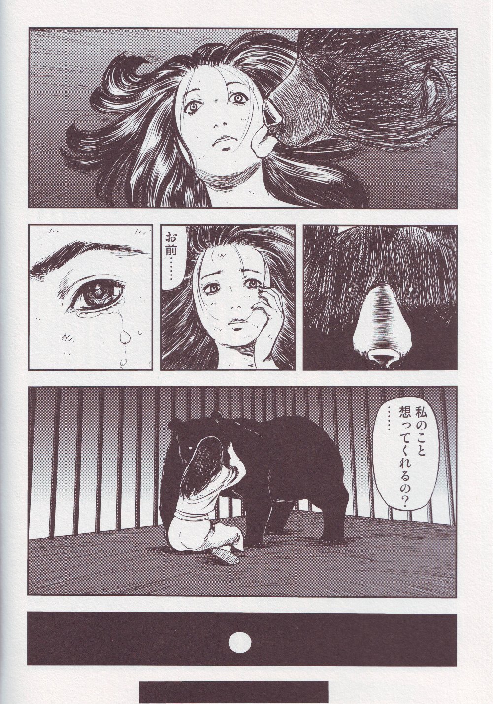 Kemono For Essential page 11 full