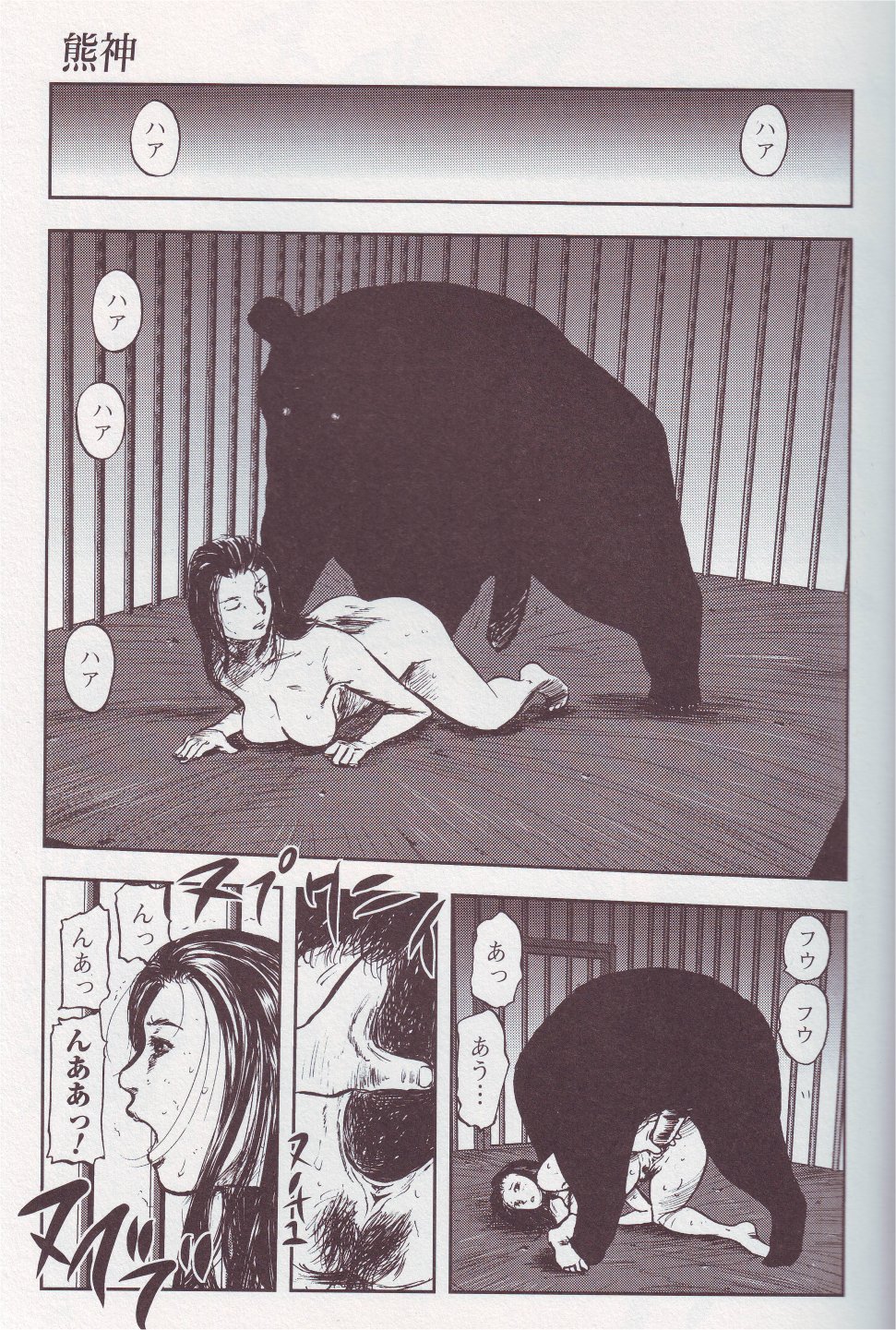 Kemono For Essential page 12 full