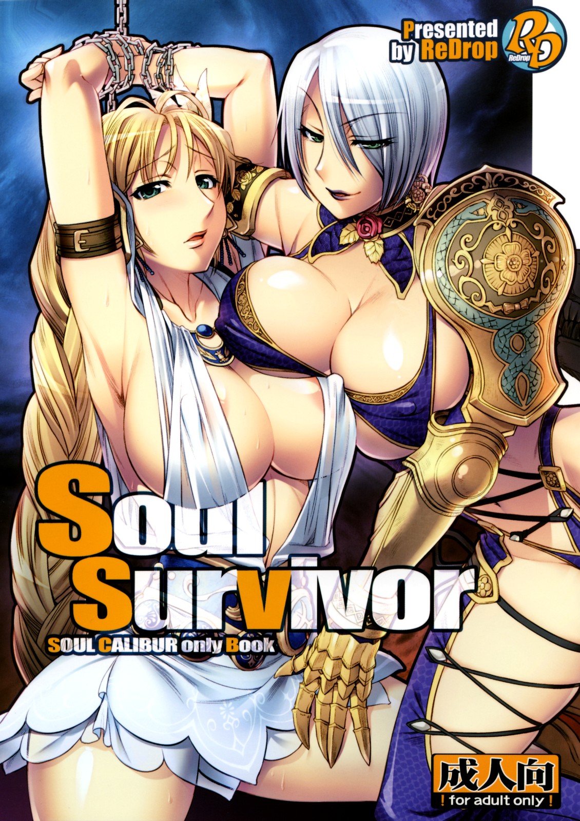 Soul Survivor page 2 full
