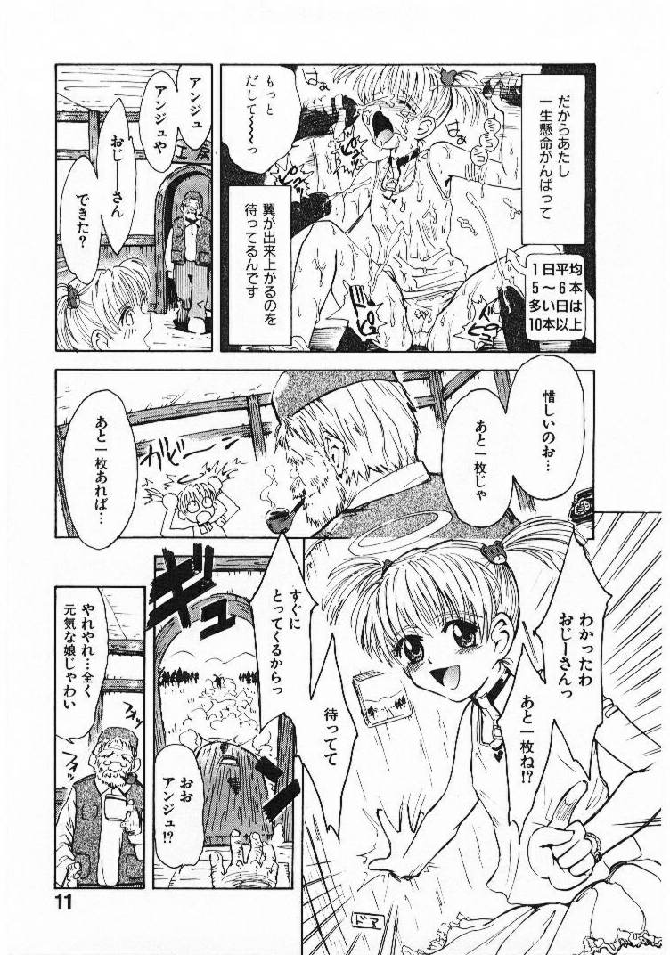 Omasena Petite Ange 1 page 10 full