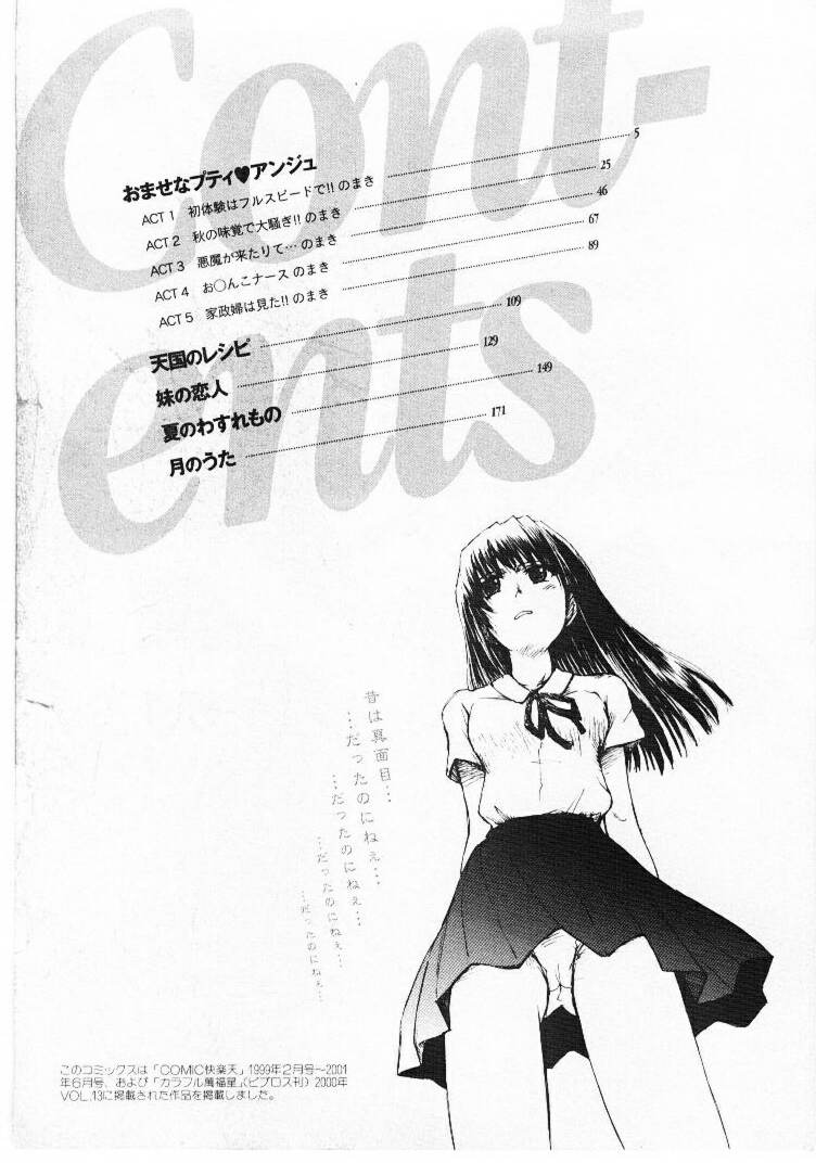 Omasena Petite Ange 1 page 3 full