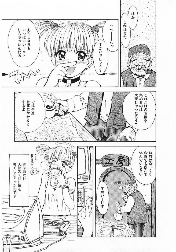 Omasena Petite Ange 1 page 8 full