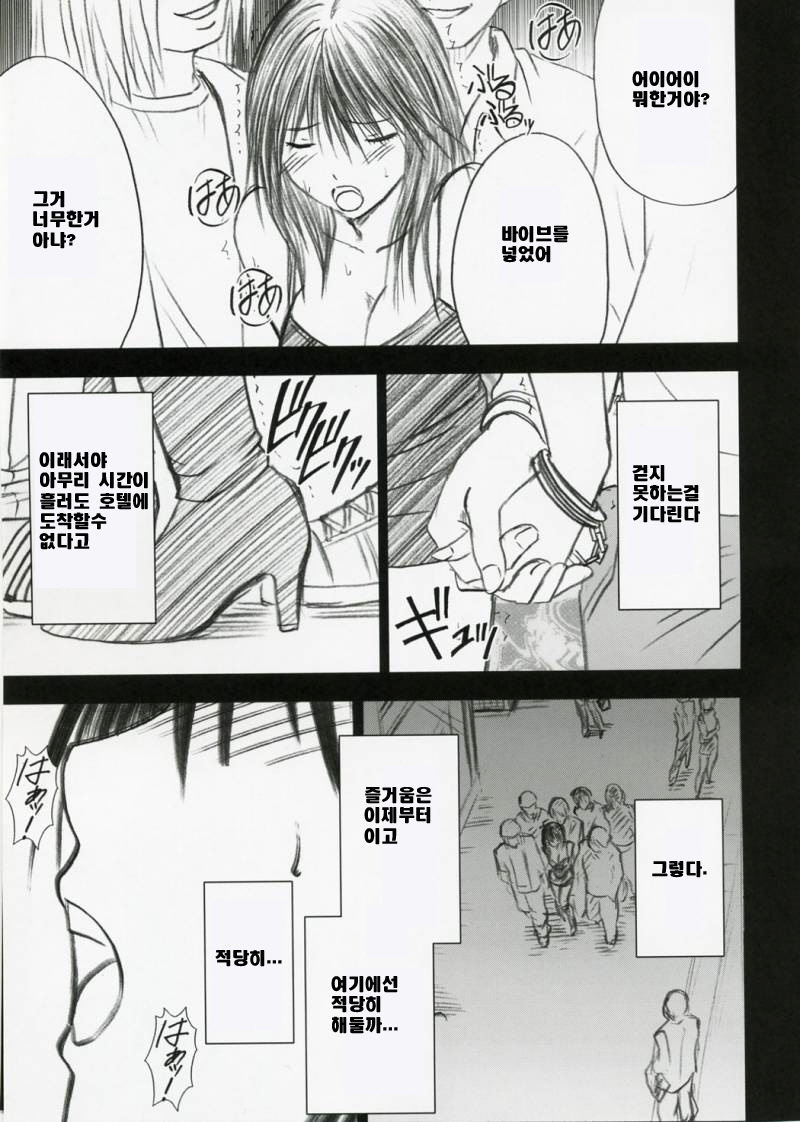 Yamamoto Misaki Kanzen Gentei Kaijo. page 12 full
