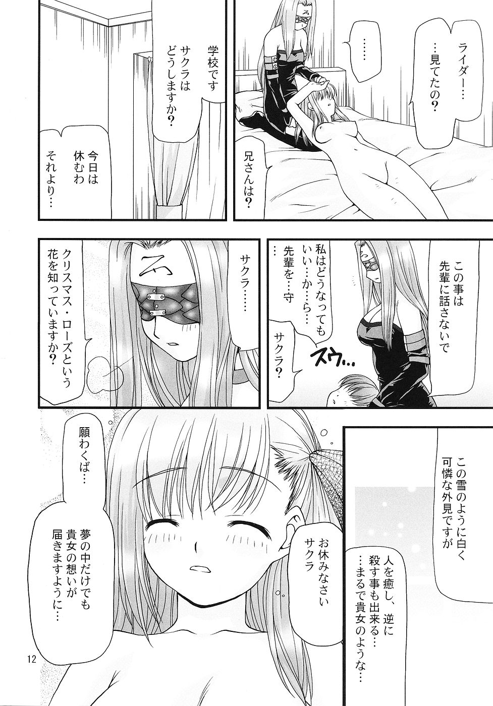 Christmas Rose page 11 full