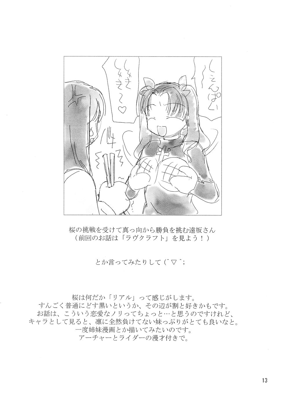 Christmas Rose page 12 full