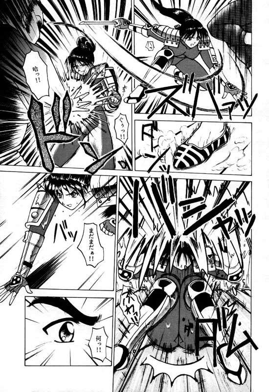 LEGEND WILL NEVER DIE page 10 full