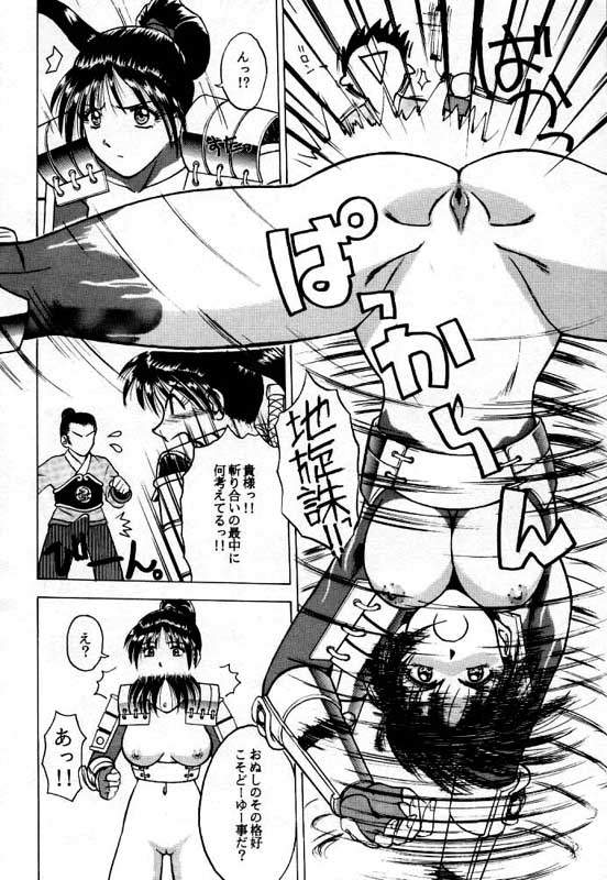 LEGEND WILL NEVER DIE page 11 full