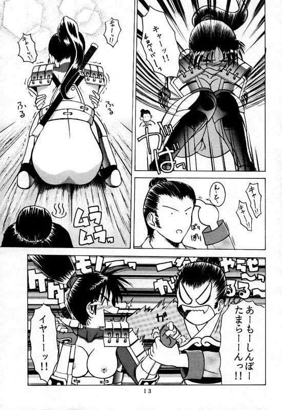 LEGEND WILL NEVER DIE page 12 full