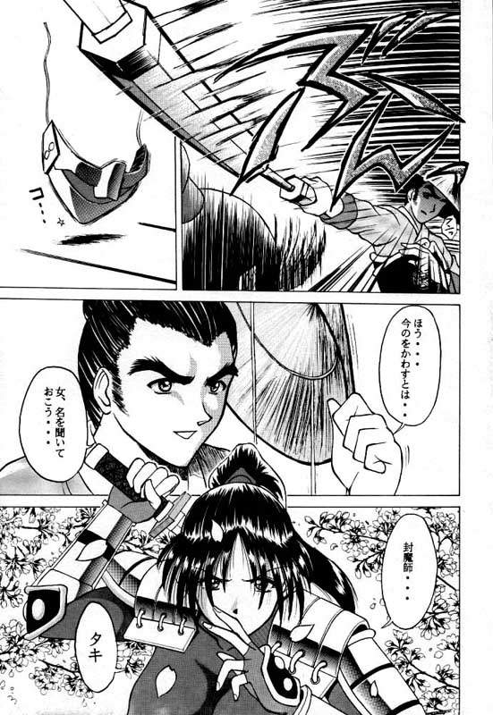 LEGEND WILL NEVER DIE page 8 full