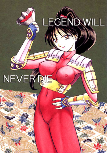 (CR21) [T-press (ToWeR)] LEGEND WILL NEVER DIE (SoulCalibur) cover