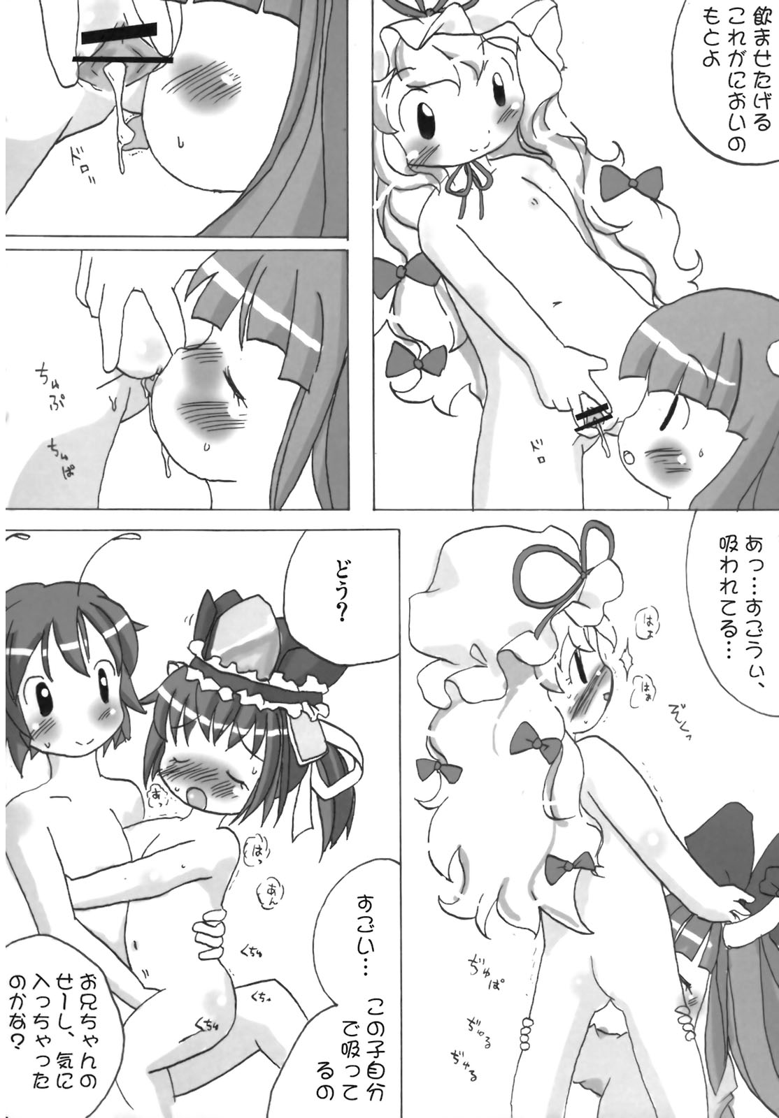 Ibukinkin! page 11 full