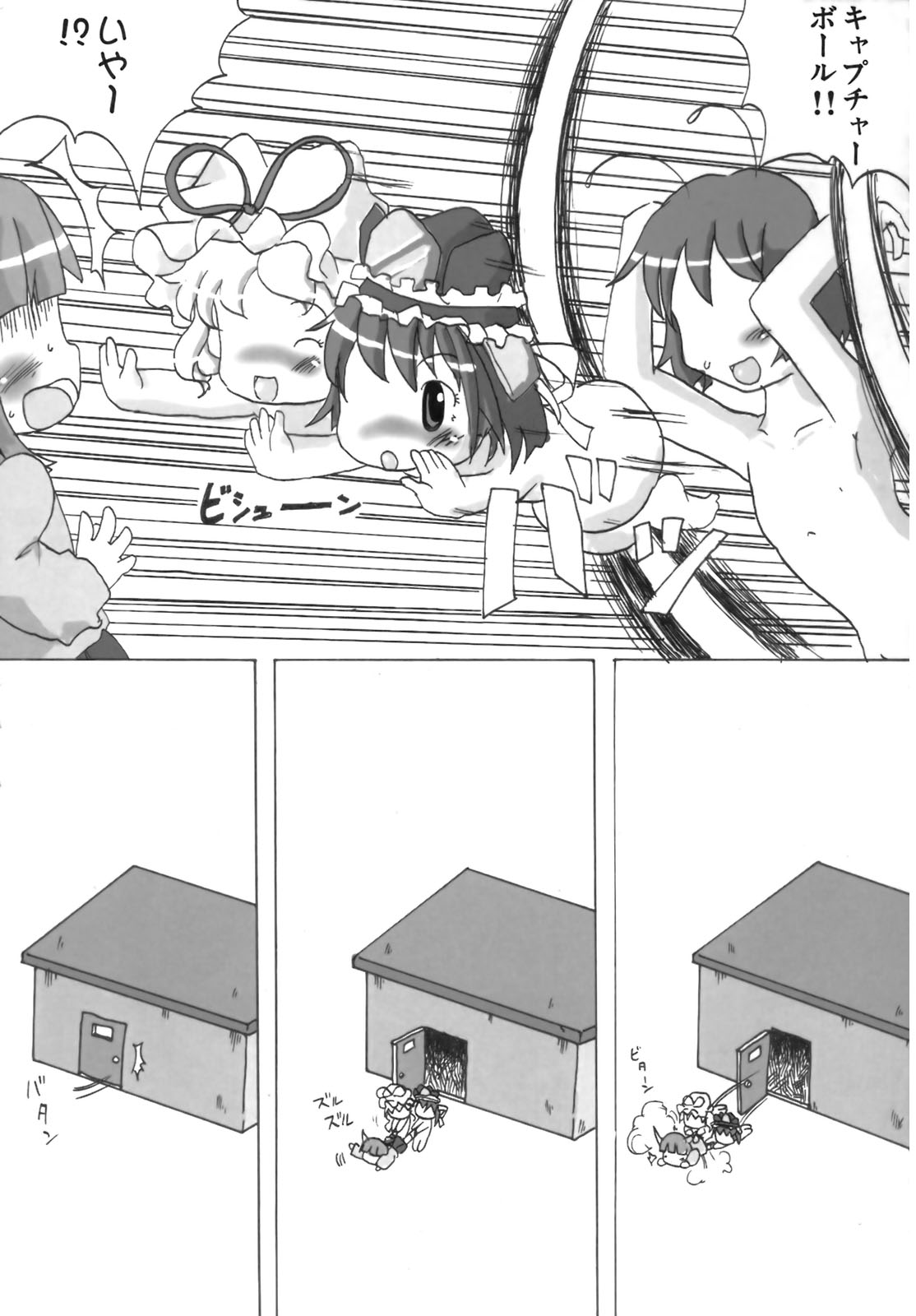 Ibukinkin! page 8 full