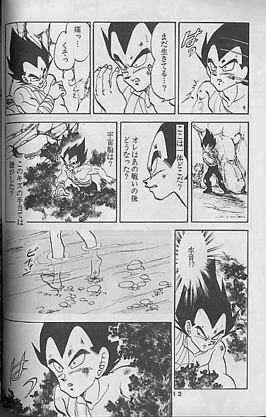 Madonna Tachi no Lullaby page 12 full