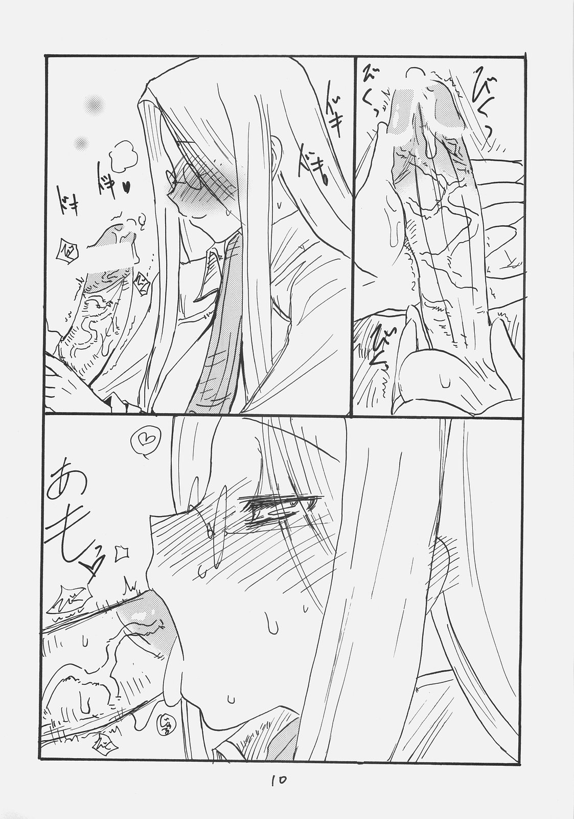 Rider-san Taisenryaku page 9 full