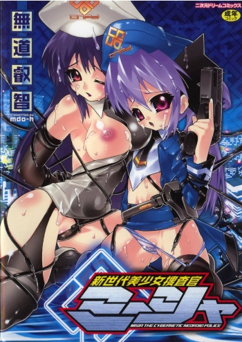 [mdo-h] Shinsedai Bishoujo Sousakan Misia - Misia The Cybernetic Neoroid Police cover