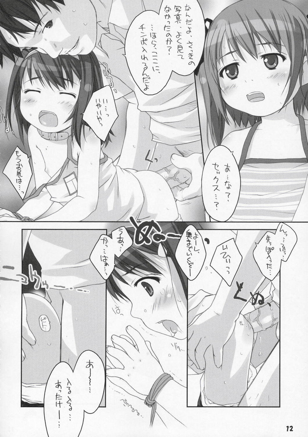 Oshiri Club page 11 full