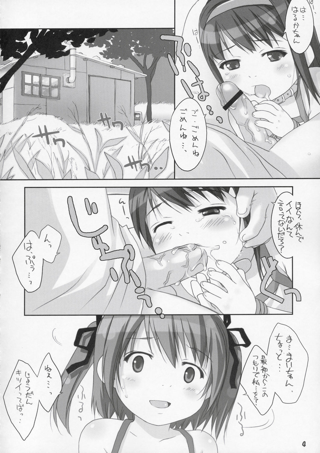 Oshiri Club page 3 full