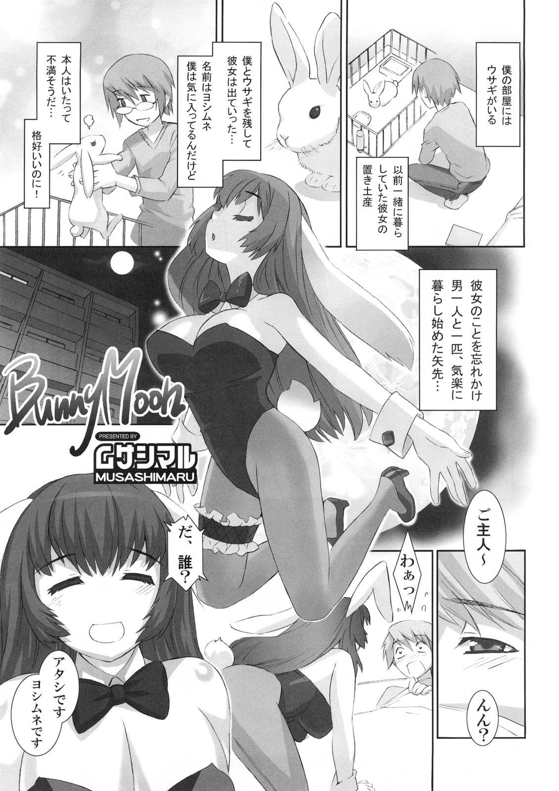 FUNNY BUNNY page 12 full