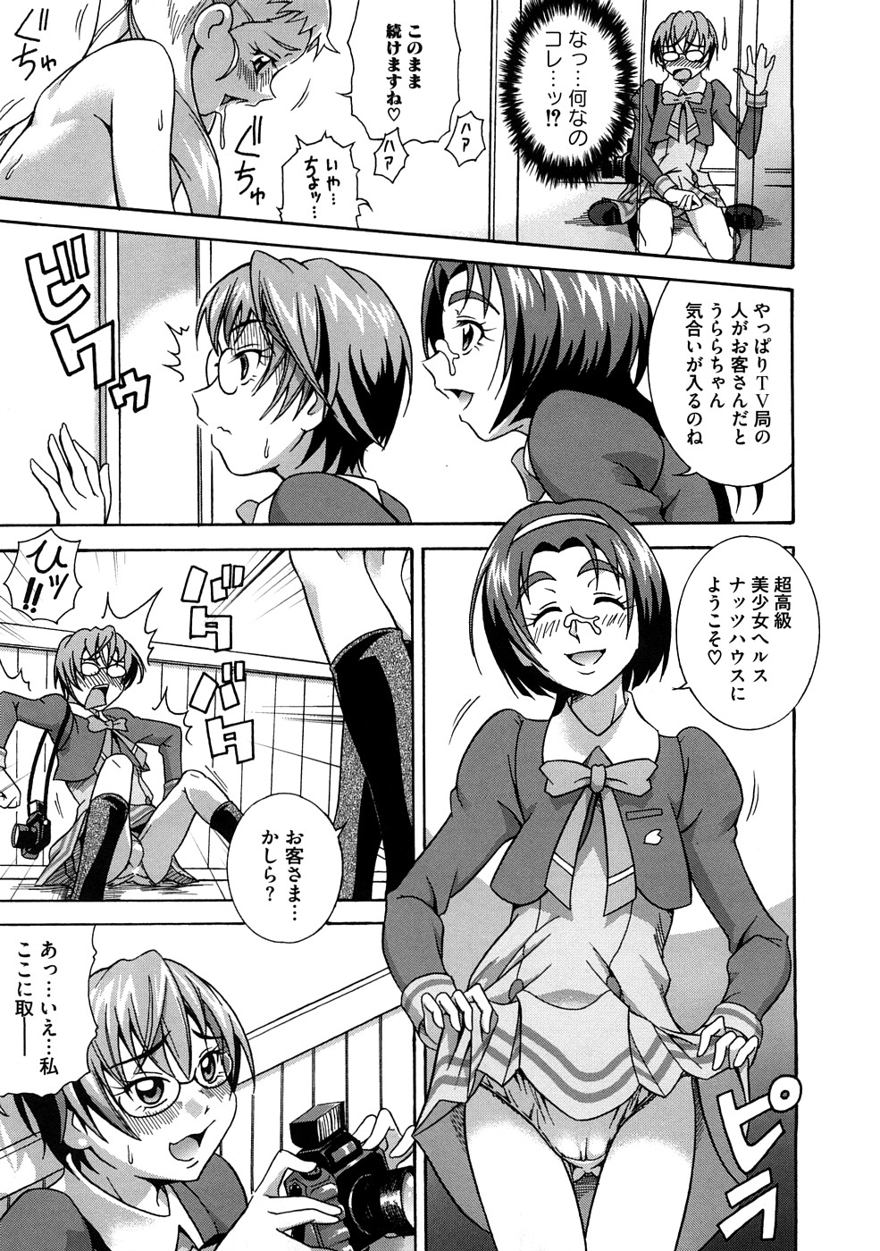 Cure Cure Ryoujoku Emaki Pre●ure EroParoAnthology page 12 full
