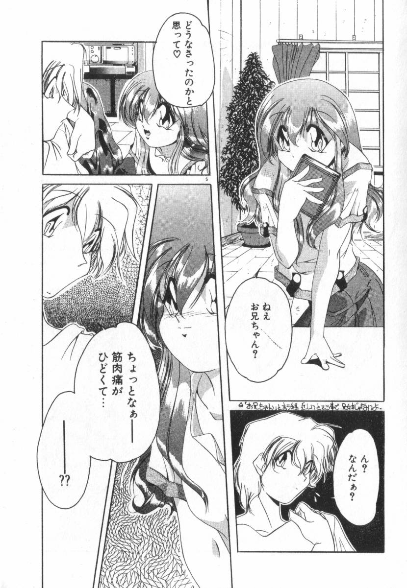 Dare Yori Kitto Chikai Kara page 11 full