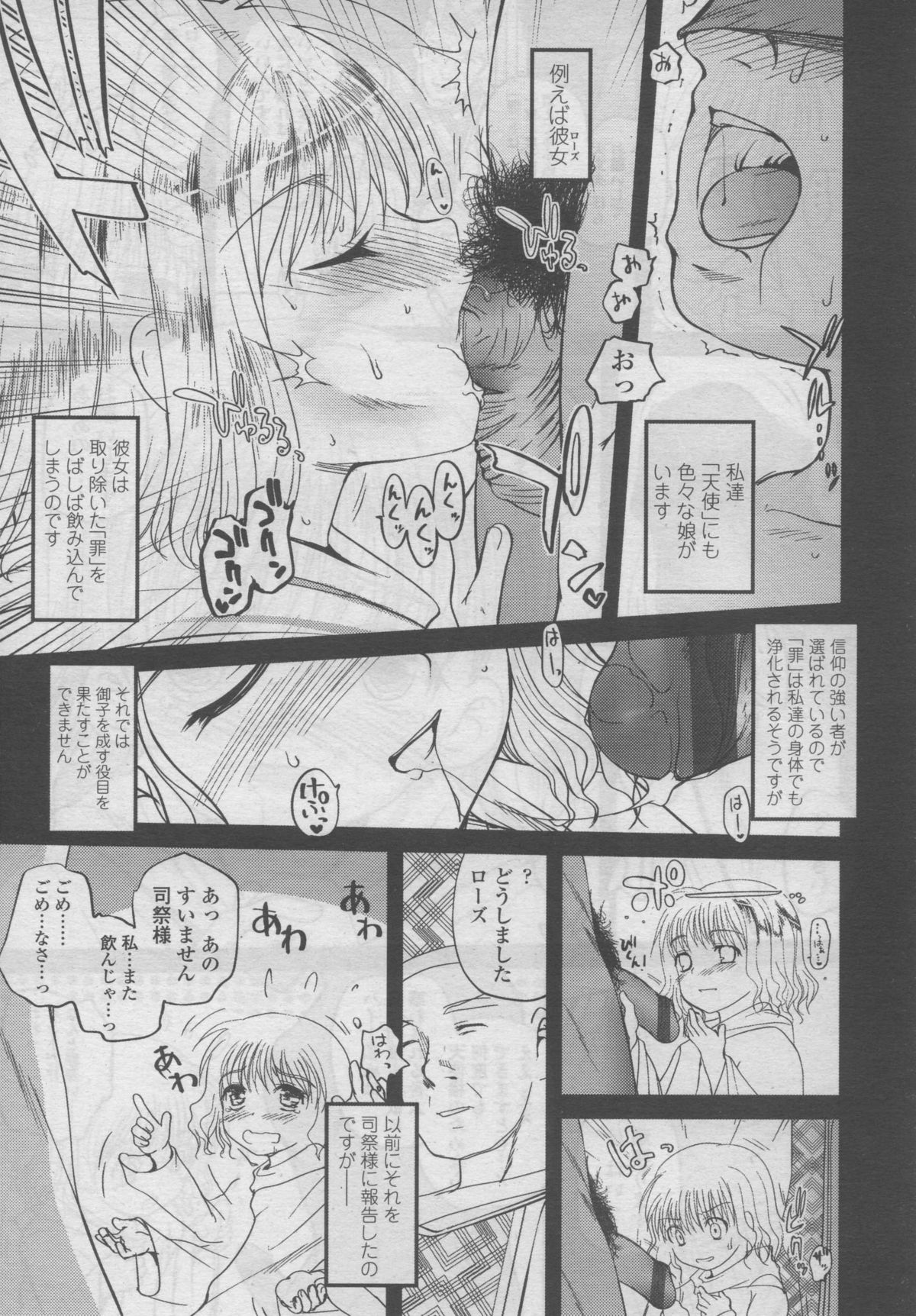 COMIC LO 2006-09 page 12 full