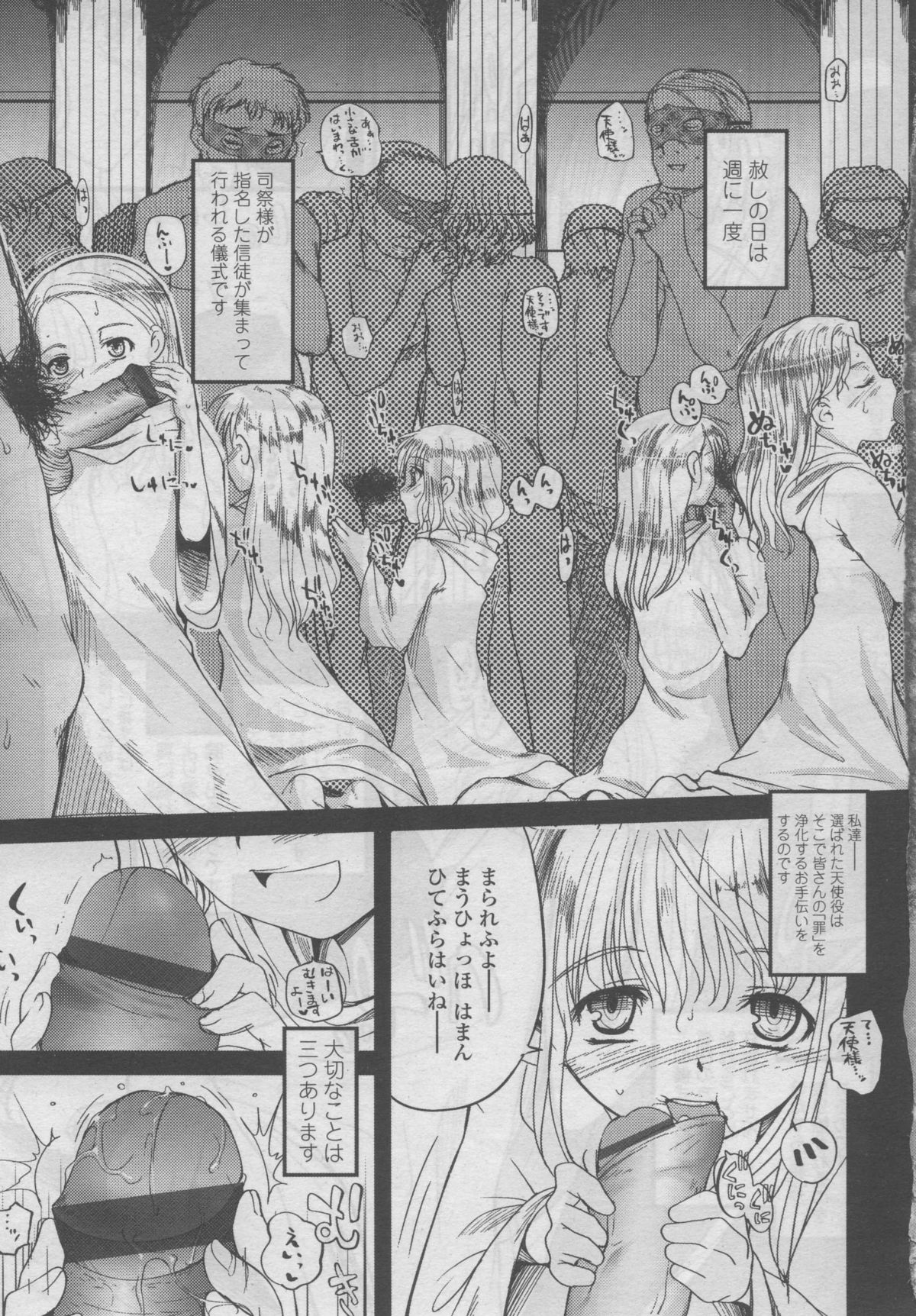 COMIC LO 2006-09 page 6 full