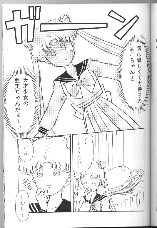 New Wave page 3 full