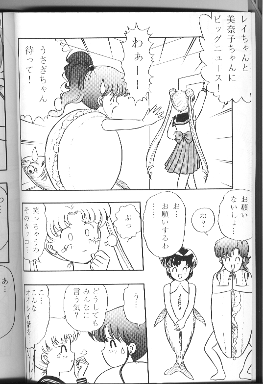 New Wave page 4 full