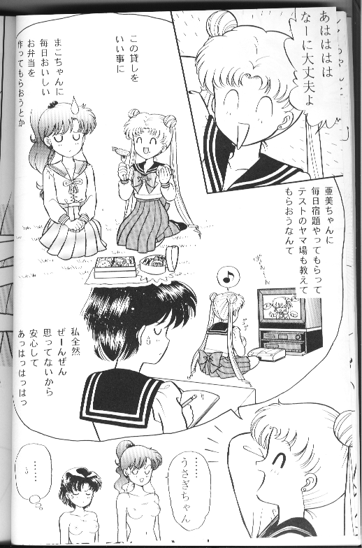 New Wave page 6 full