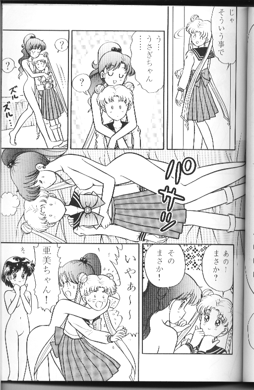 New Wave page 7 full