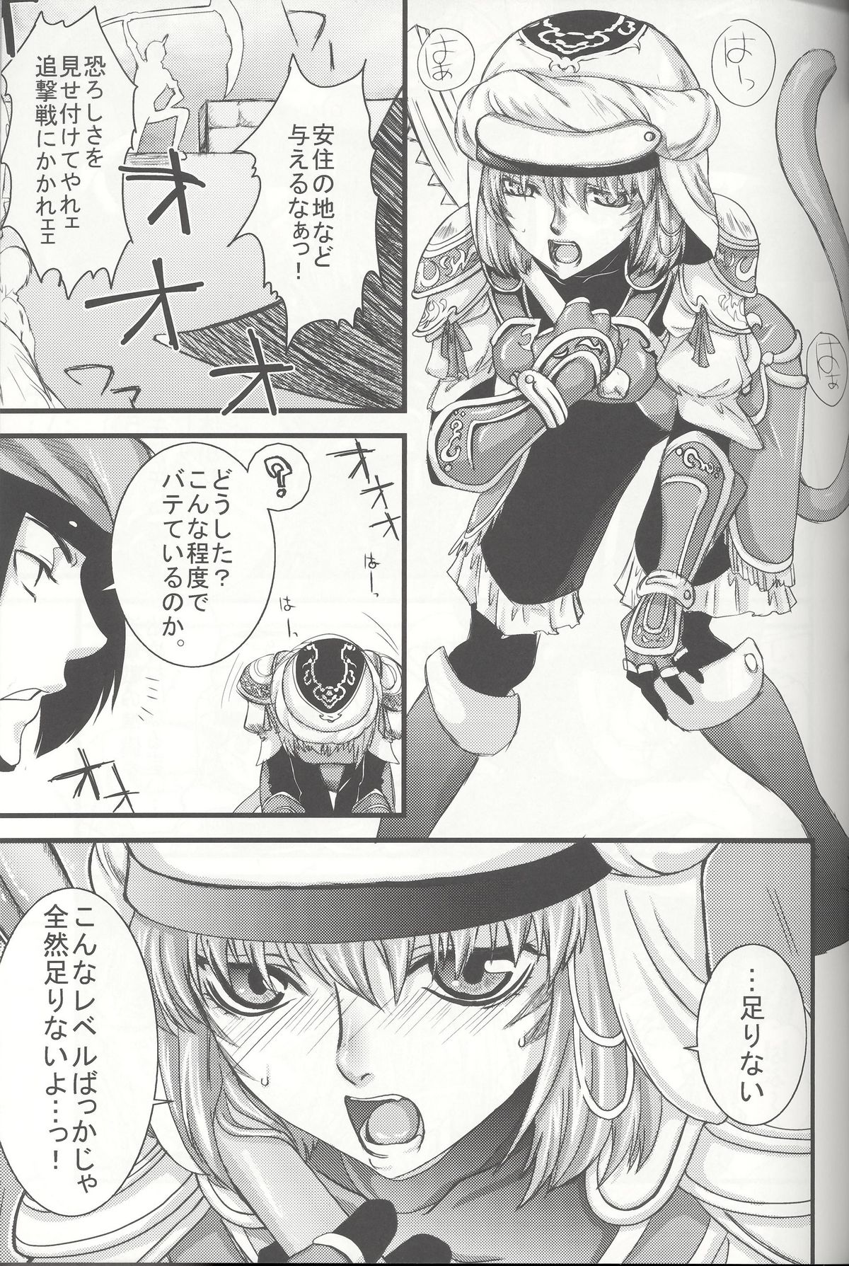 Mihli page 4 full