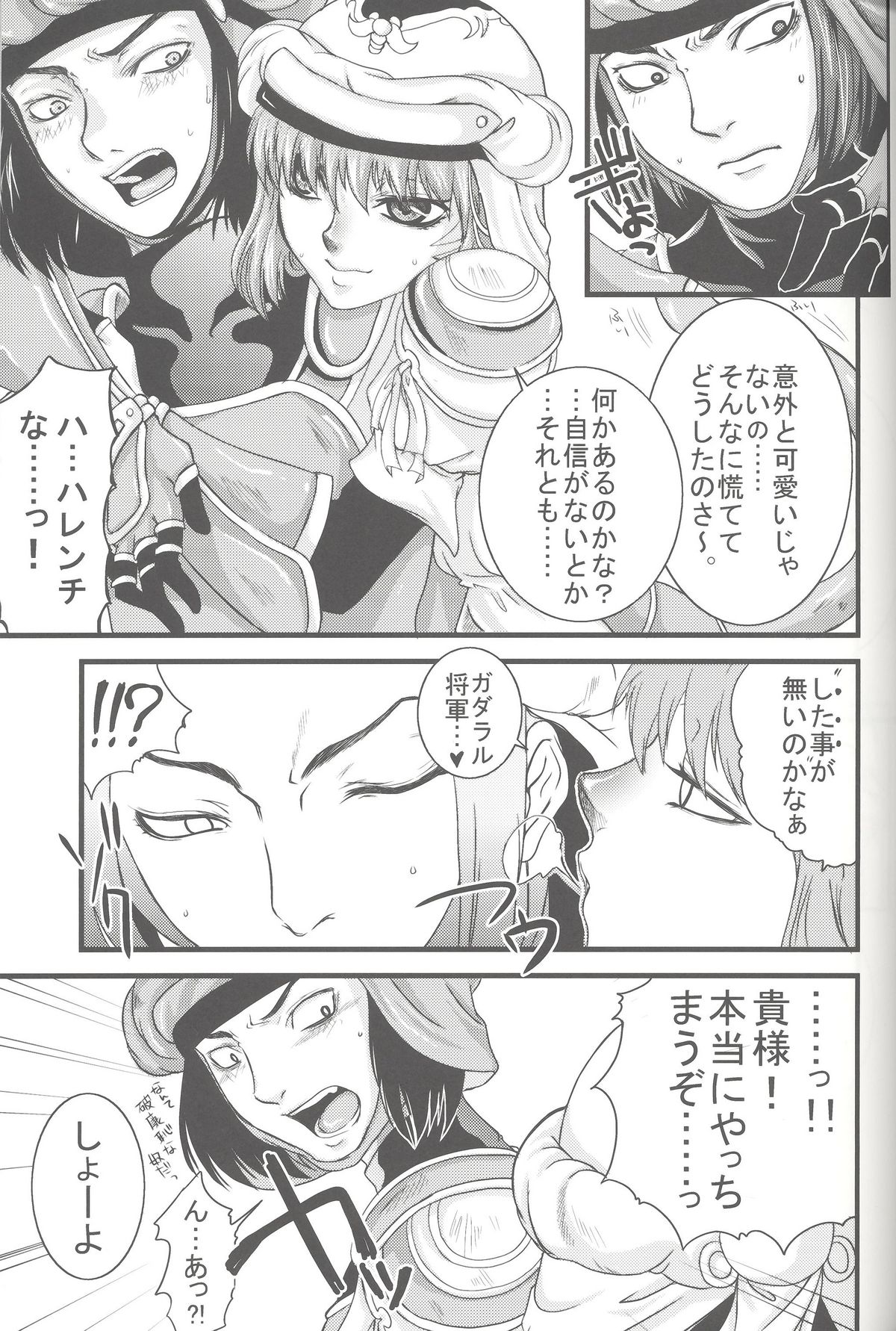Mihli page 6 full