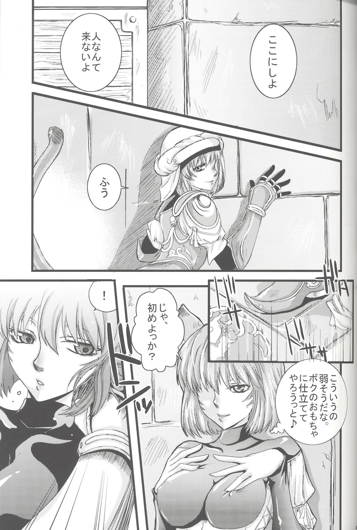 Mihli page 8 full
