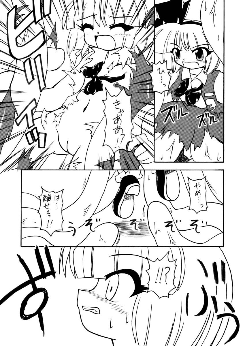 Touhou Shokushurou page 3 full